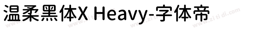 温柔黑体X Heavy字体转换